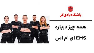 باشگاه ای ام اس